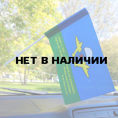 Флажок ВДВ «Лежа наступай»