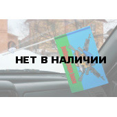 Флажок ВДВ «Войска Дяди Васи»
