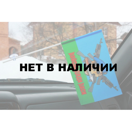 Флажок ВДВ «Войска Дяди Васи»