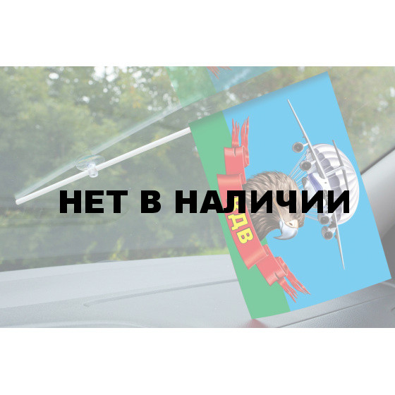 Флажок ВДВ с головой орла на присоске