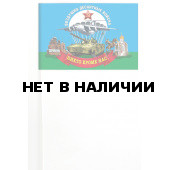Флажок Воздушно-десантных войск на палочке