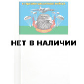 Флажок Воздушно-десантных войск с девизом на палочке