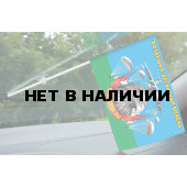 Флажок Воздушно-десантных войск с девизом на присоске