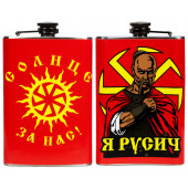 Фляга «Солнце за нас»*