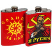 Фляга «Солнце за нас»*
