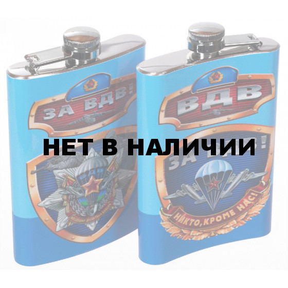 Фляжка десантнику "За ВДВ"