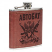 Фляжка для алкоголя Автобат