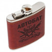 Фляжка для алкоголя Автобат