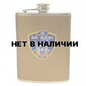 Фляжка для алкоголя За ВДВ