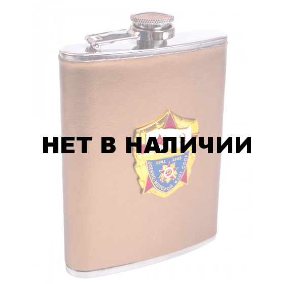 Фляжка для спиртных напитков ВМФ СССР