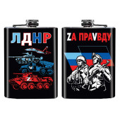 Фляжка ЛДНР Zа праVду