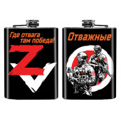 Фляжка Отважные