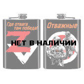 Фляжка Отважные