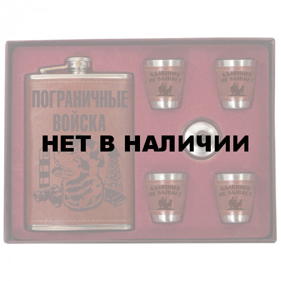 Фляжка «Пограничные войска» со стопками и воронкой