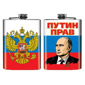 Фляжка Путин прав