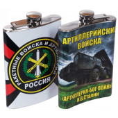 Фляжка ракетных войск и артиллерии «РВиА»