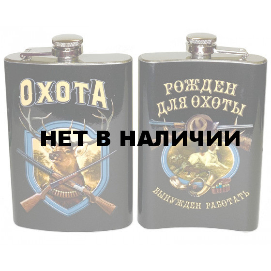 Фляжка с охотничьим принтом