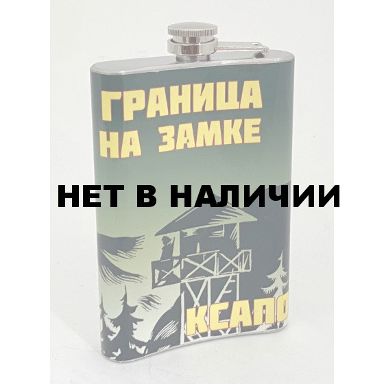 Фляжка с символикой Краснознаменного Кара-Калинского Погранотряда