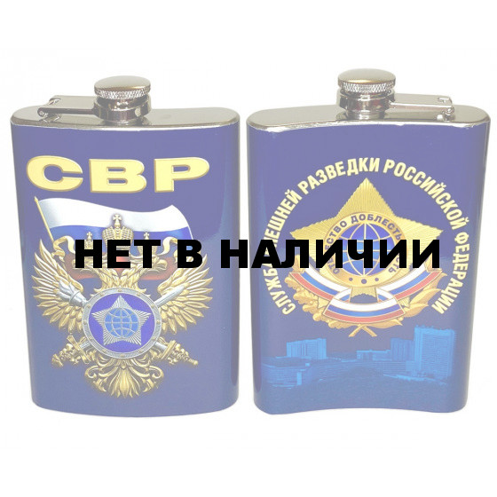 Фляжка Служба внешней разведки