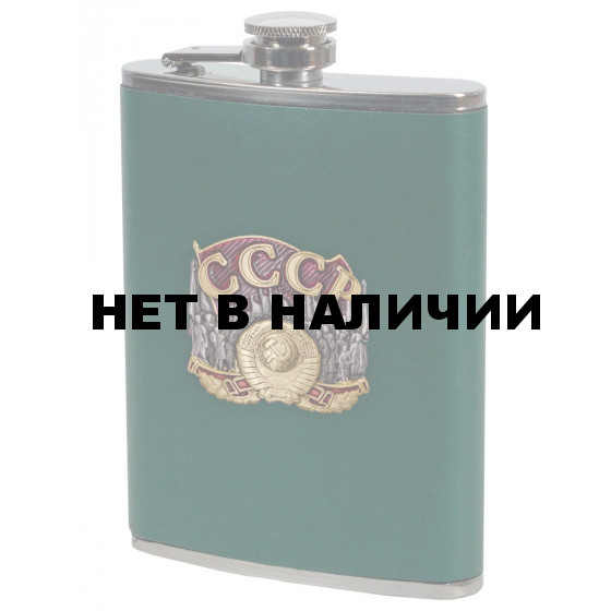 Фляжка СССР из нержавейки