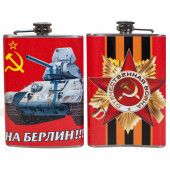 Фляжка СССР На Берлин!