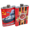 Фляжка СССР На Берлин!