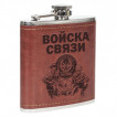 Фляжка в дизайне Войска связи