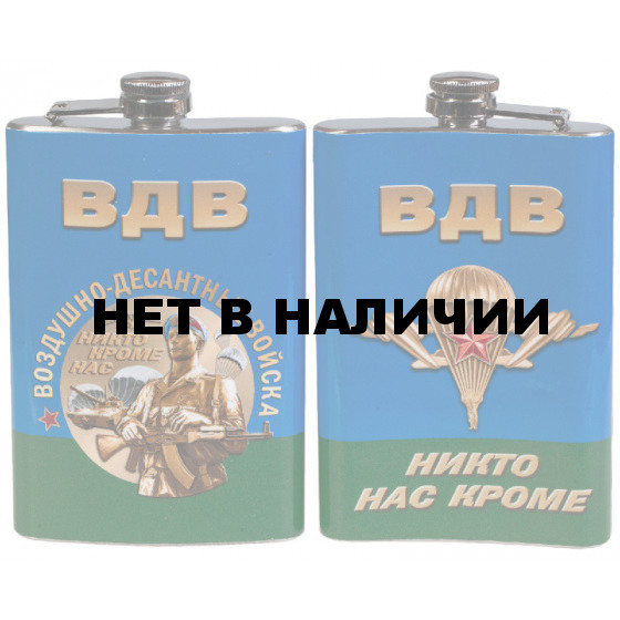 Фляжка ВДВ