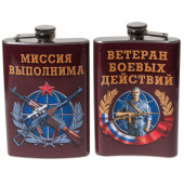 Фляжка Ветеран боевых действий