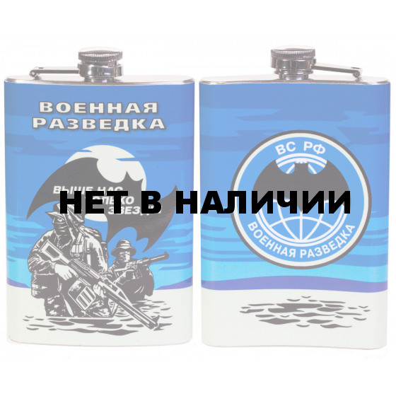 Фляжка Военная разведка