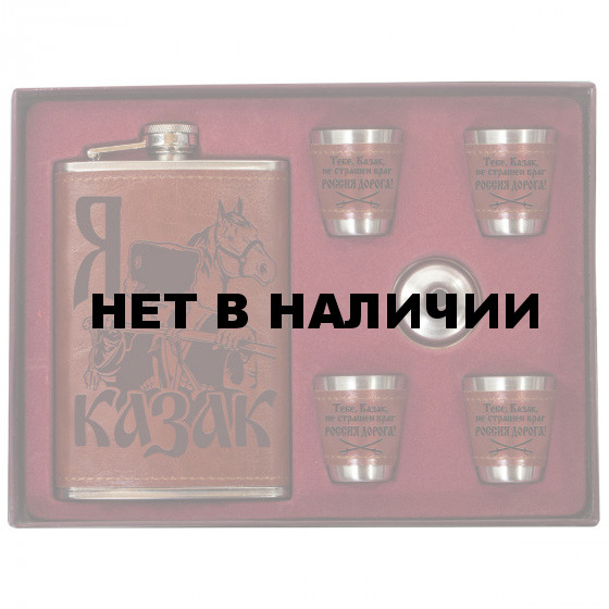 Фляжка «Я казак» в наборе со стопками и воронкой