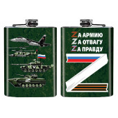 Фляжка Zа отвагу!
