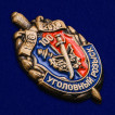 Сувенирный знак 100 лет Уголовному розыску