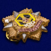 Знак 100 лет Войскам РХБ защиты