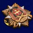 Знак 100-летие Военной разведки