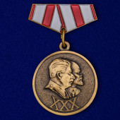 Мини-копия медали 30 лет Советской Армии и Флота