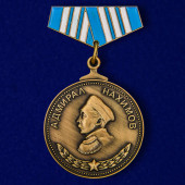 Мини-копия медали Адмирал Нахимов