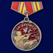 Мини-копия медали охотника За трофеи