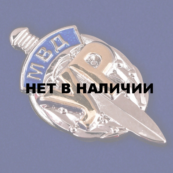 Нагрудный знак УР МВД