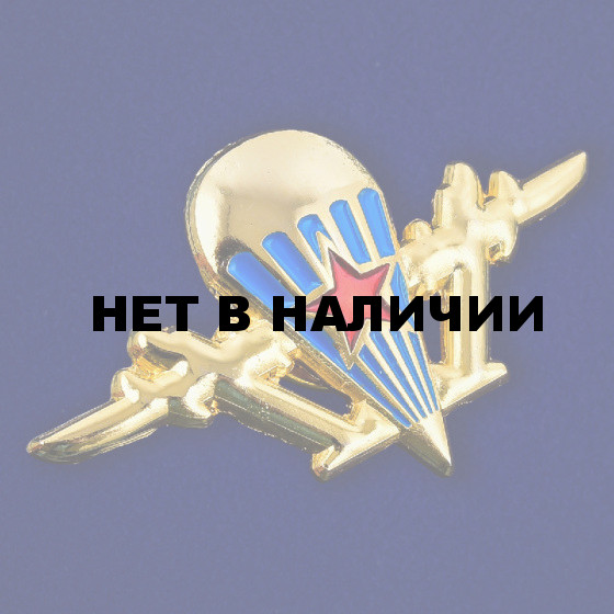 Эмблема ВДВ из металла