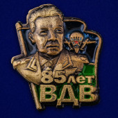 Миниатюрный знак ВДВ &quot;Маргелов&quot;