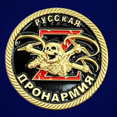 Фрачник Z &quot;Русская Дронармия&quot;