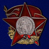 Знак 100 лет Красной Армии