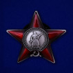 Мини-копия Орден Красной Звезды