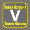 Футболка хаки-олива с термотрансфером V Новая история твоей жизни