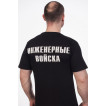 Армейская Футболка «Инженерные войска»