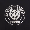 Армейская Футболка «Инженерные войска»