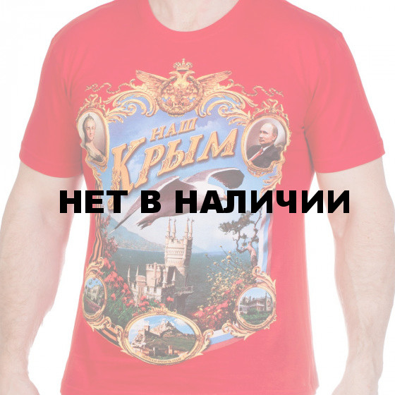 Футболка Крым Россия