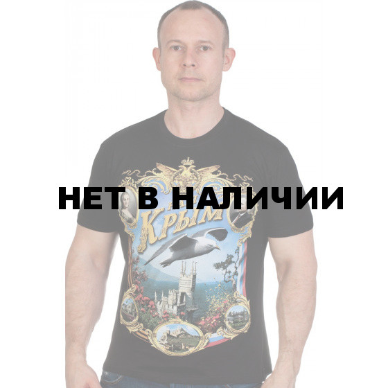 Футболка Наш Крым