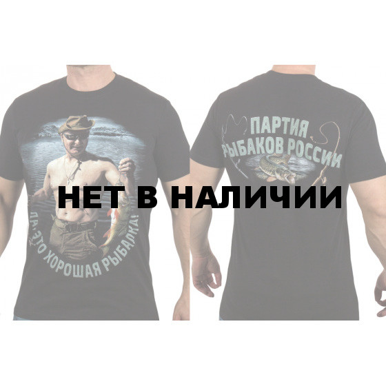 Мужская футболка с Путиным